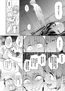 [Kito Sakeru] Namachichi Maratoro Pikun [Digital] - page 40