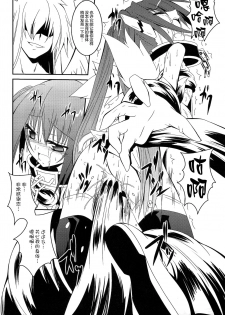 (C81) [Yoru no Benkyoukai (Fumihiro)] β (Sora no Otoshimono) [Chinese] [无毒汉化组] - page 14