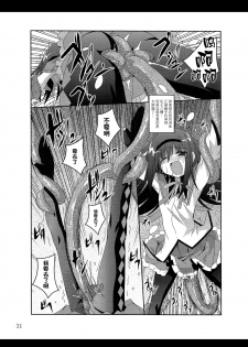 (C81) [Yoru no Benkyoukai (Fumihiro)] β (Sora no Otoshimono) [Chinese] [无毒汉化组] - page 31