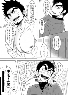 [Mayugesaien (Mayugeyama)] Kokaniki! [Digital] - page 11