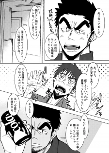 [Mayugesaien (Mayugeyama)] Kokaniki! [Digital] - page 22