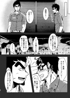 [Mayugesaien (Mayugeyama)] Kokaniki! [Digital] - page 28