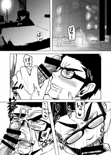 [Mayugesaien (Mayugeyama)] Kokaniki! [Digital] - page 26