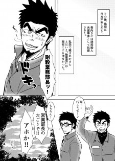 [Mayugesaien (Mayugeyama)] Kokaniki! [Digital] - page 38
