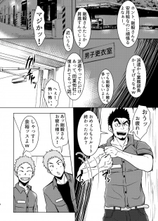 [Mayugesaien (Mayugeyama)] Kokaniki! [Digital] - page 8