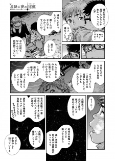 [Shounen Zoom (Shigeru)] Manga Shounen Zoom Vol. 23 [Digital] - page 45