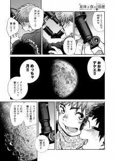 [Shounen Zoom (Shigeru)] Manga Shounen Zoom Vol. 23 [Digital] - page 41