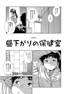 [Shounen Zoom (Shigeru)] Manga Shounen Zoom Vol. 23 [Digital] - page 23