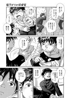 [Shounen Zoom (Shigeru)] Manga Shounen Zoom Vol. 23 [Digital] - page 27