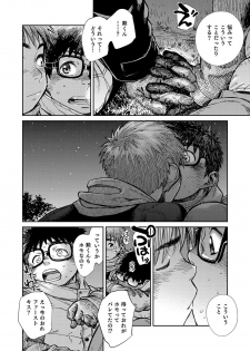 [Shounen Zoom (Shigeru)] Manga Shounen Zoom Vol. 23 [Digital] - page 44