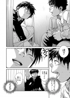 [Shounen Zoom (Shigeru)] Manga Shounen Zoom Vol. 23 [Digital] - page 28