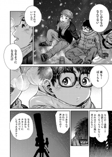 [Shounen Zoom (Shigeru)] Manga Shounen Zoom Vol. 23 [Digital] - page 46