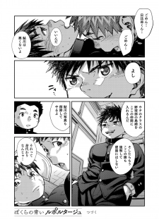 [Shounen Zoom (Shigeru)] Manga Shounen Zoom Vol. 23 [Digital] - page 22