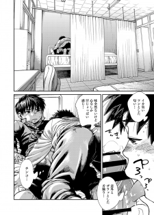 [Shounen Zoom (Shigeru)] Manga Shounen Zoom Vol. 23 [Digital] - page 30