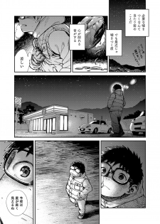 [Shounen Zoom (Shigeru)] Manga Shounen Zoom Vol. 23 [Digital] - page 35