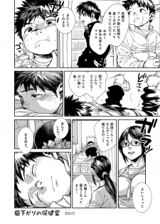 [Shounen Zoom (Shigeru)] Manga Shounen Zoom Vol. 23 [Digital] - page 32