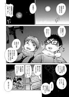 [Shounen Zoom (Shigeru)] Manga Shounen Zoom Vol. 23 [Digital] - page 42