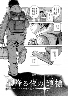 [Shounen Zoom (Shigeru)] Manga Shounen Zoom Vol. 23 [Digital] - page 33