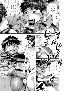 [Shounen Zoom (Shigeru)] Manga Shounen Zoom Vol. 23 [Digital] - page 31