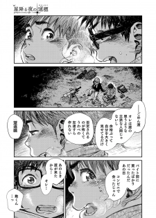 [Shounen Zoom (Shigeru)] Manga Shounen Zoom Vol. 23 [Digital] - page 47