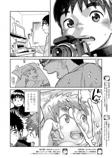 [Shounen Zoom (Shigeru)] Manga Shounen Zoom Vol. 23 [Digital] - page 8