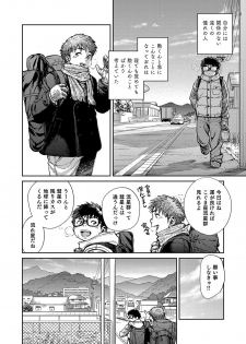 [Shounen Zoom (Shigeru)] Manga Shounen Zoom Vol. 23 [Digital] - page 38