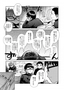[Shounen Zoom (Shigeru)] Manga Shounen Zoom Vol. 23 [Digital] - page 13