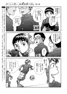 [Shounen Zoom (Shigeru)] Manga Shounen Zoom Vol. 23 [Digital] - page 7