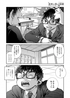 [Shounen Zoom (Shigeru)] Manga Shounen Zoom Vol. 23 [Digital] - page 34