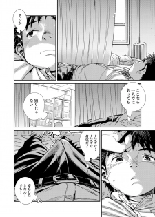 [Shounen Zoom (Shigeru)] Manga Shounen Zoom Vol. 23 [Digital] - page 24