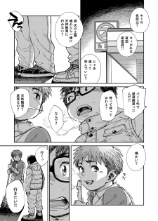 [Shounen Zoom (Shigeru)] Manga Shounen Zoom Vol. 23 [Digital] - page 37