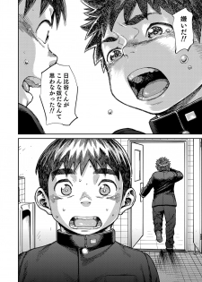 [Shounen Zoom (Shigeru)] Manga Shounen Zoom Vol. 23 [Digital] - page 12
