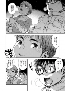 [Shounen Zoom (Shigeru)] Manga Shounen Zoom Vol. 23 [Digital] - page 36