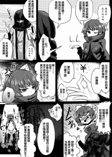 (Shuuki Reitaisai 3) [Konnyaku Nabe (magifuro Konnyaku)] Yanagi no Shita no Futanari Onanie Show (Touhou Project) [Chinese] [沒有漢化] - page 6