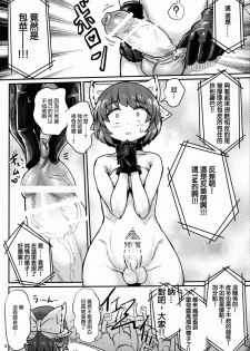 (Shuuki Reitaisai 3) [Konnyaku Nabe (magifuro Konnyaku)] Yanagi no Shita no Futanari Onanie Show (Touhou Project) [Chinese] [沒有漢化] - page 9