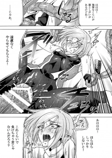 [Binbou Yusuri Express (Mochimako)] Kisen Tenshi Gigi Wisteria 02 [Digitial] - page 22