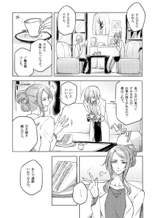 [Binbou Yusuri Express (Mochimako)] Kisen Tenshi Gigi Wisteria 02 [Digitial] - page 5