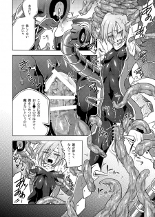 [Binbou Yusuri Express (Mochimako)] Kisen Tenshi Gigi Wisteria 02 [Digitial] - page 21