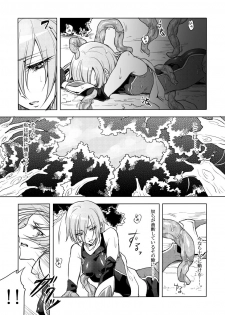 [Binbou Yusuri Express (Mochimako)] Kisen Tenshi Gigi Wisteria 02 [Digitial] - page 6