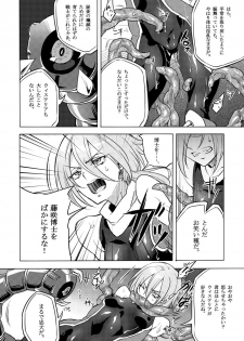 [Binbou Yusuri Express (Mochimako)] Kisen Tenshi Gigi Wisteria 02 [Digitial] - page 11