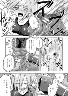 [Binbou Yusuri Express (Mochimako)] Kisen Tenshi Gigi Wisteria 02 [Digitial] - page 20