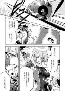 [Binbou Yusuri Express (Mochimako)] Kisen Tenshi Gigi Wisteria 02 [Digitial] - page 8