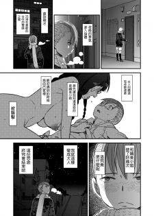 [A-10] Let Me IN? (COMIC X-EROS #50) [Chinese] [沒有漢化] - page 22