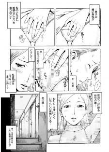 [Kuroiwa Menou] SPILT MILK [Digital] - page 11