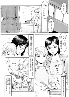 [Kuroiwa Menou] SPILT MILK [Digital] - page 34