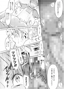 [Kuroiwa Menou] SPILT MILK [Digital] - page 30