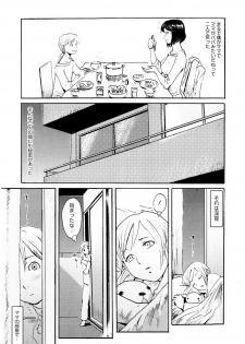 [Kuroiwa Menou] SPILT MILK [Digital] - page 35