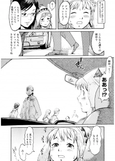 [Kuroiwa Menou] SPILT MILK [Digital] - page 42