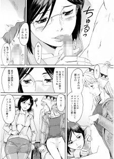 [Kuroiwa Menou] SPILT MILK [Digital] - page 45