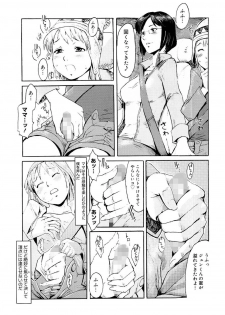 [Kuroiwa Menou] SPILT MILK [Digital] - page 41